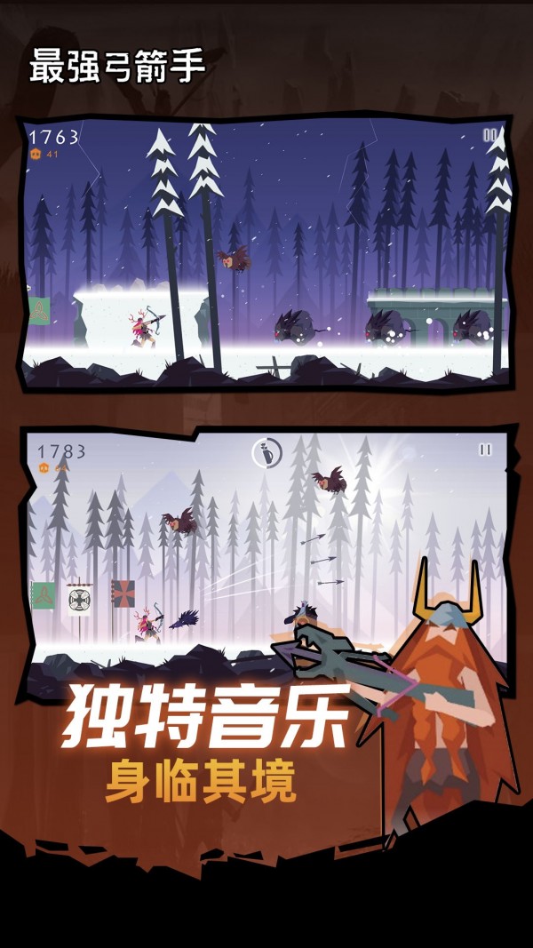 最強弓箭手無限貨幣無限技能點