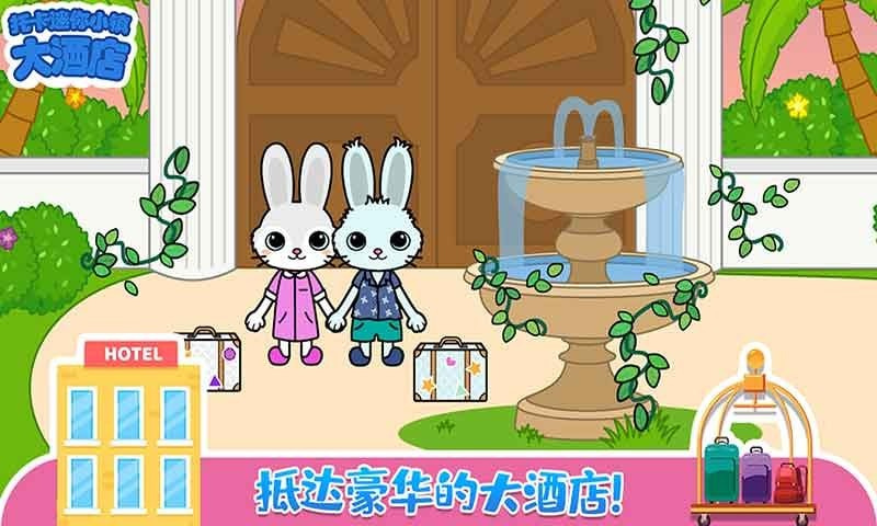 托卡迷你小鎮大酒店