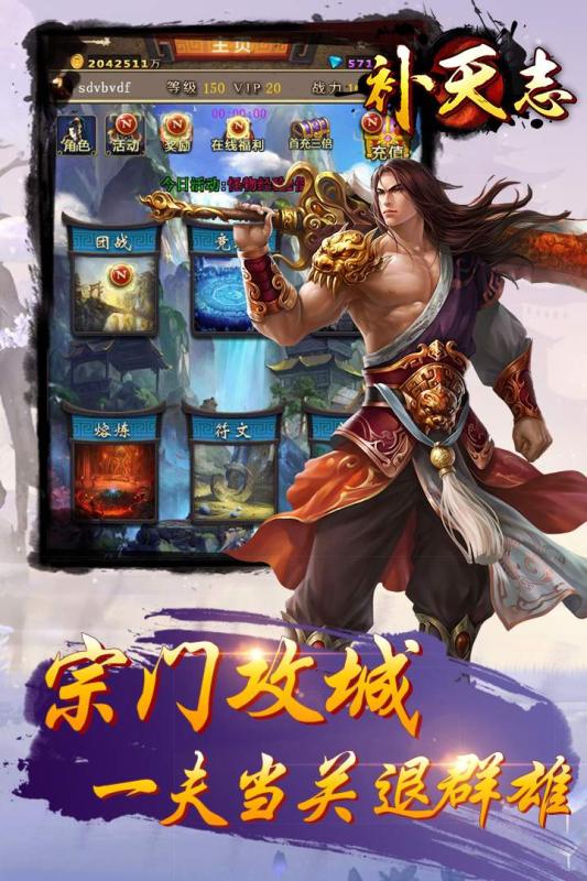 補天志GM無限抽
