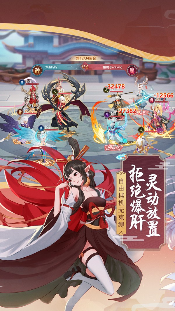 御靈災(zāi)紀(jì)