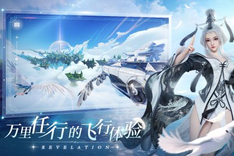 天諭最新版