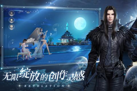 天諭最新版