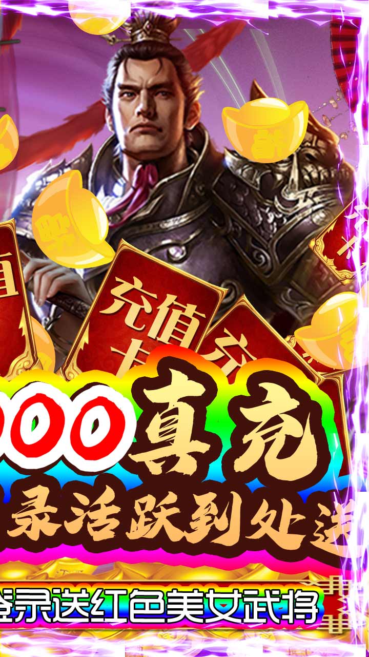 蜀將戰記BT 果盤版