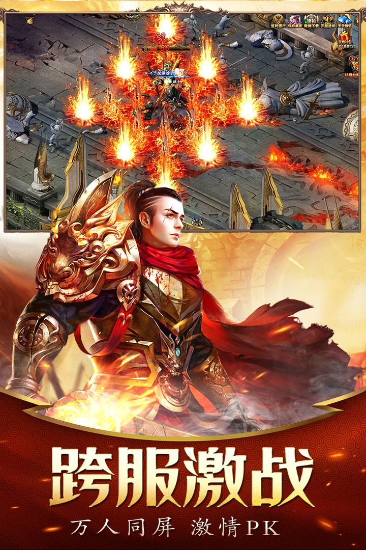 決戰(zhàn)九天高爆版