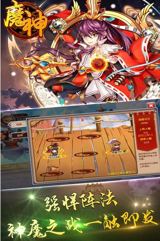 魔神商城版
