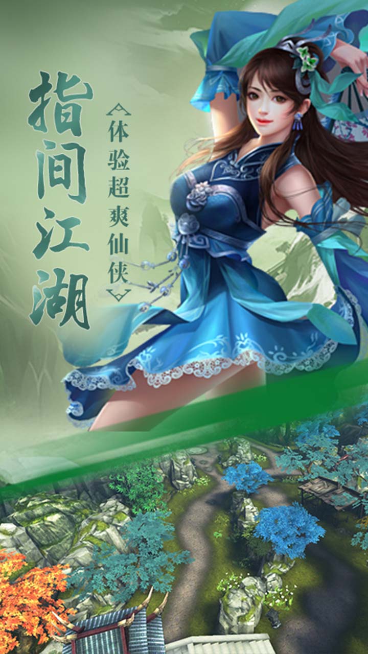 劍俠棋緣 果盤版