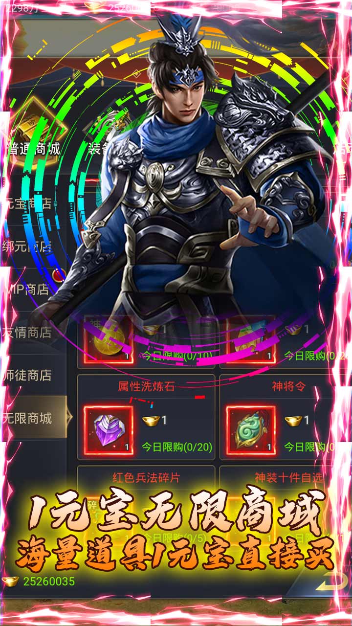 蜀將戰記BT 果盤版