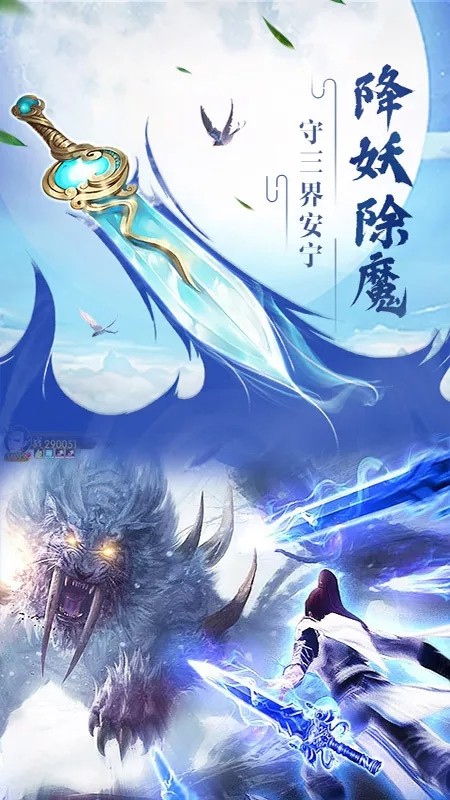逍遙春秋BT（神仙版） 果盤版