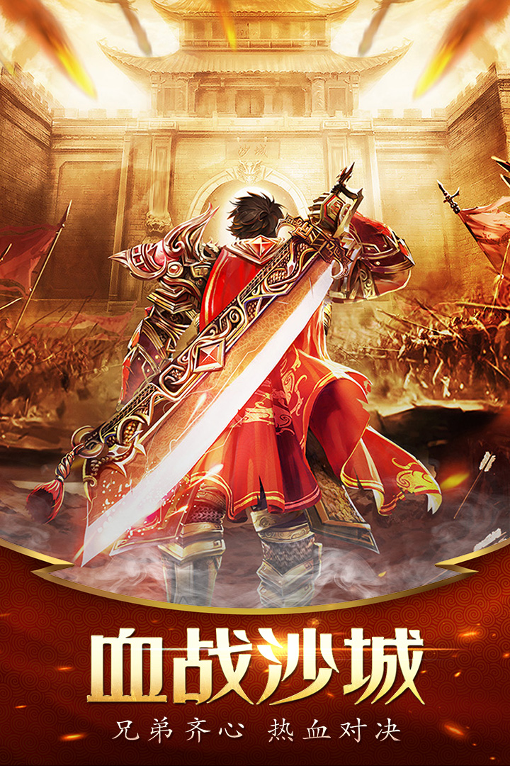 決戰九天送千萬元寶版