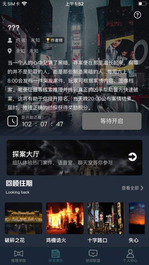 犯罪大師音樂家的信