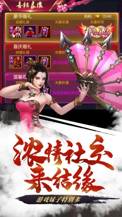 盛大傳奇蓬萊戰(zhàn)記