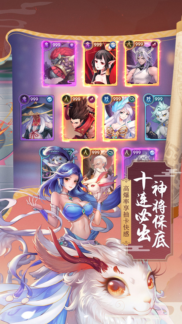 御靈災(zāi)紀(jì)