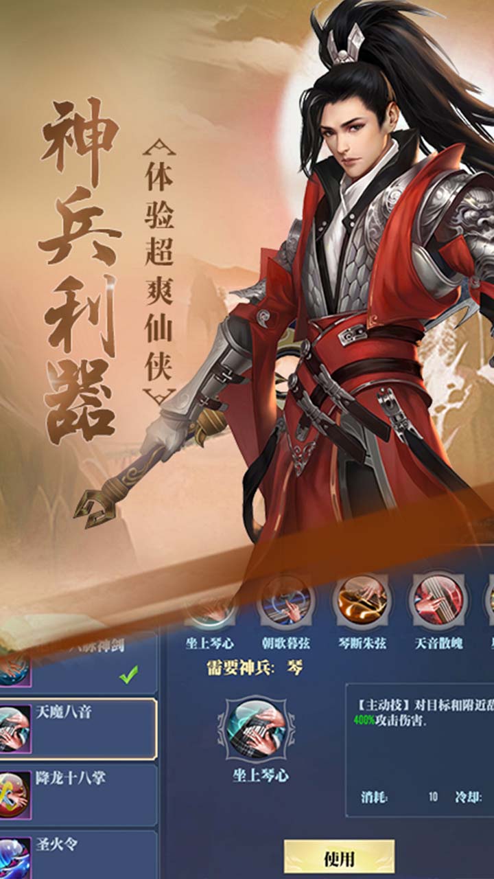 劍俠棋緣 果盤版