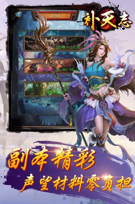 補天志GM無限抽