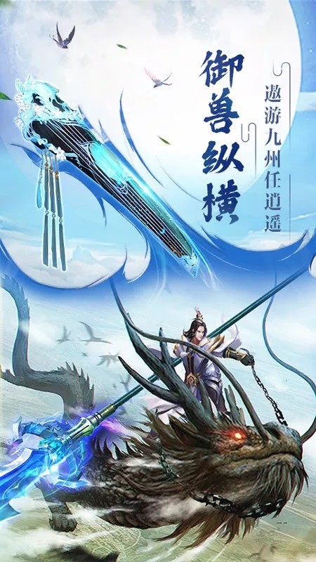 逍遙春秋BT（神仙版） 果盤版
