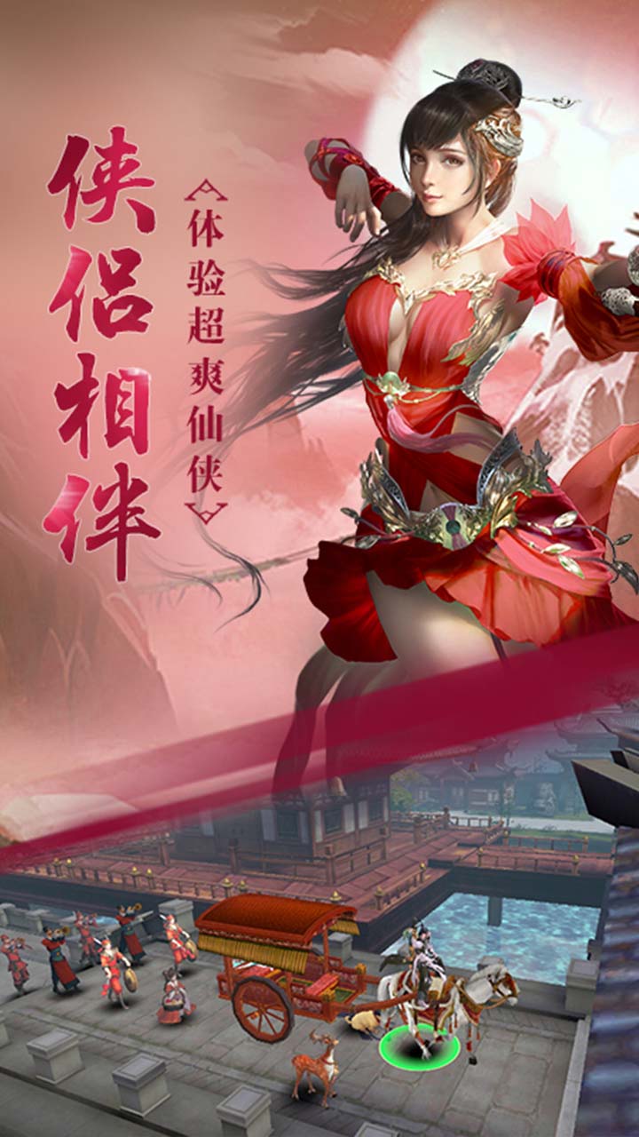 劍俠棋緣 果盤版