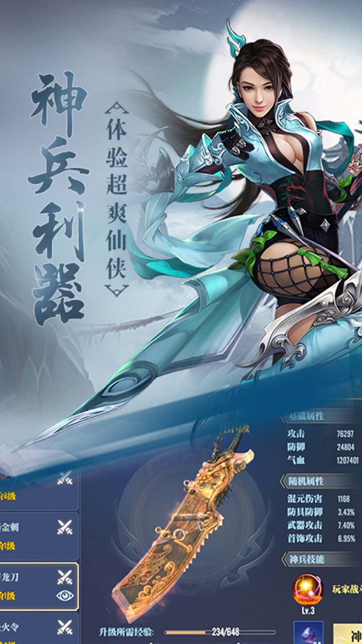 劍俠棋緣 果盤版