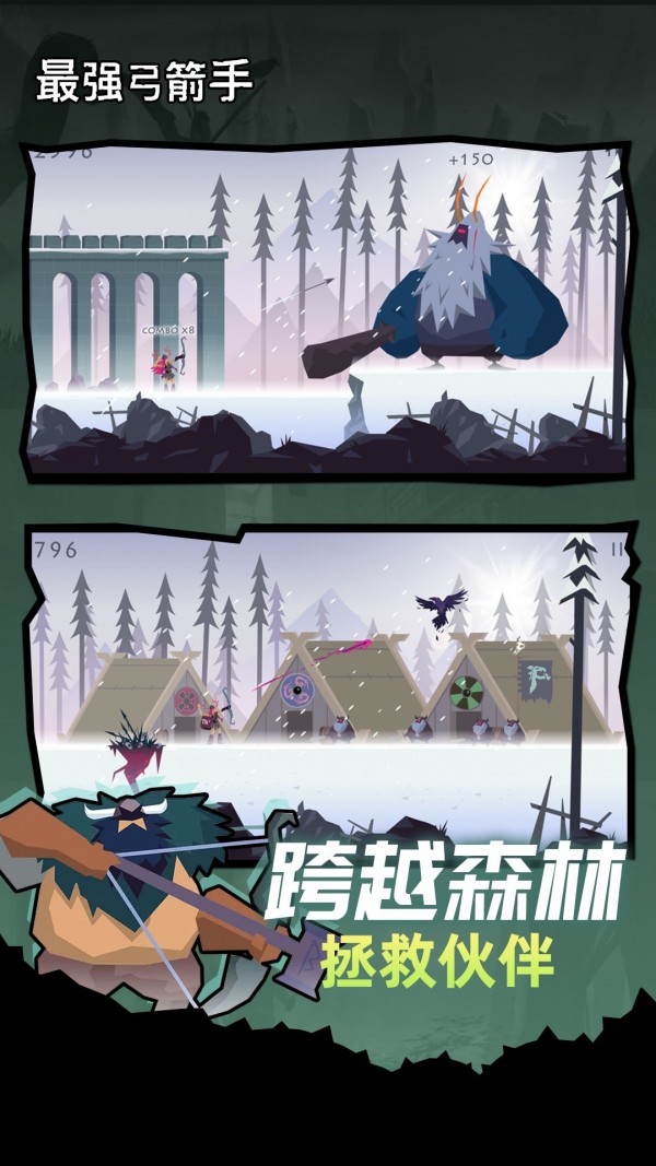 最強弓箭手無限貨幣無限技能點