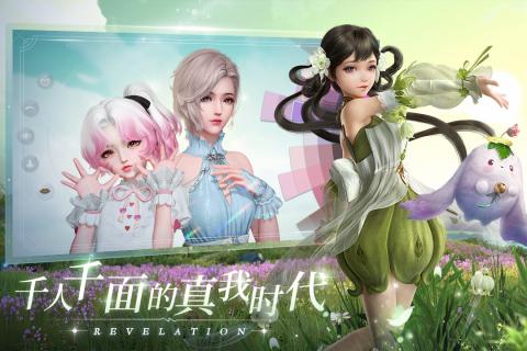 天諭最新版