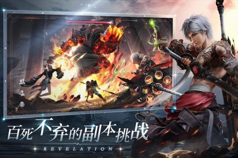天諭最新版