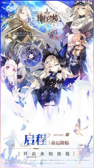 緋紅之境國際版