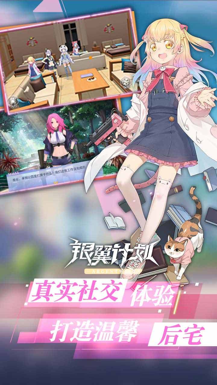 銀翼計(jì)劃 果盤版