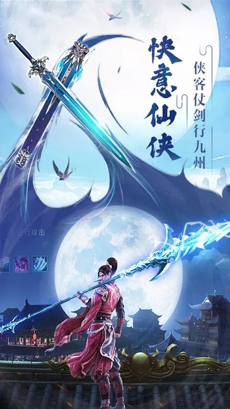 逍遙春秋BT（神仙版） 果盤版