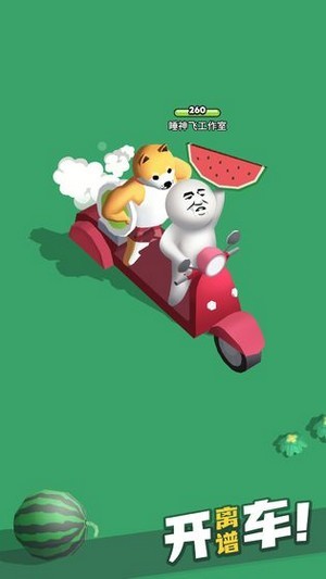 上車嗎老弟