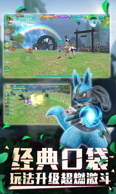 口袋逆襲 GM版