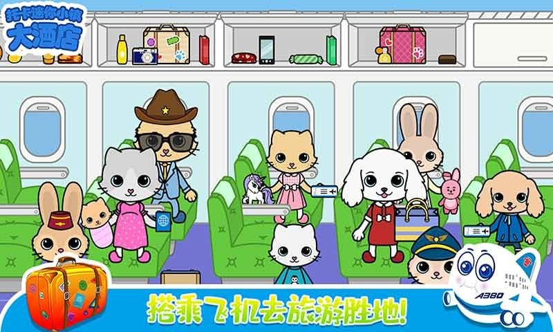 托卡迷你小鎮大酒店