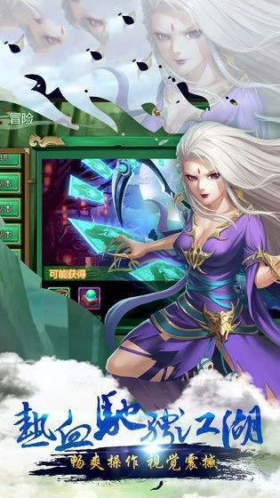 武林群俠之俠義江湖