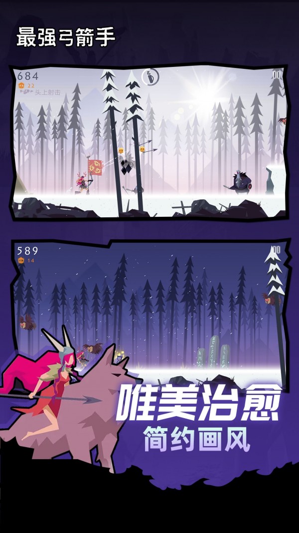 最強弓箭手無限貨幣無限技能點