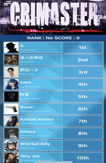 犯罪大師音樂家的信