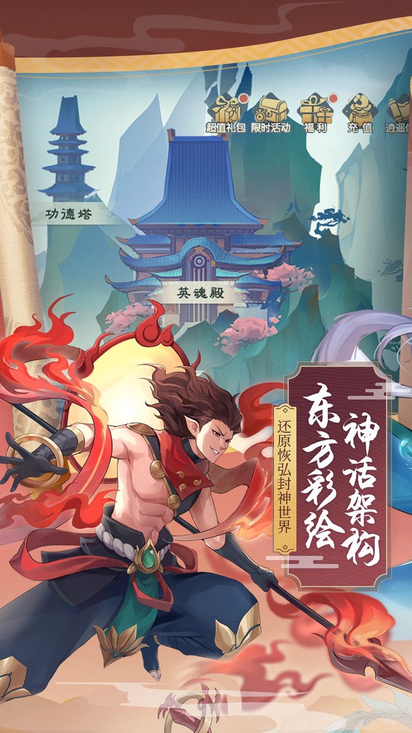 御靈災(zāi)紀(jì)
