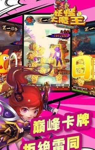 妖怪大魔王無(wú)限鉆石版