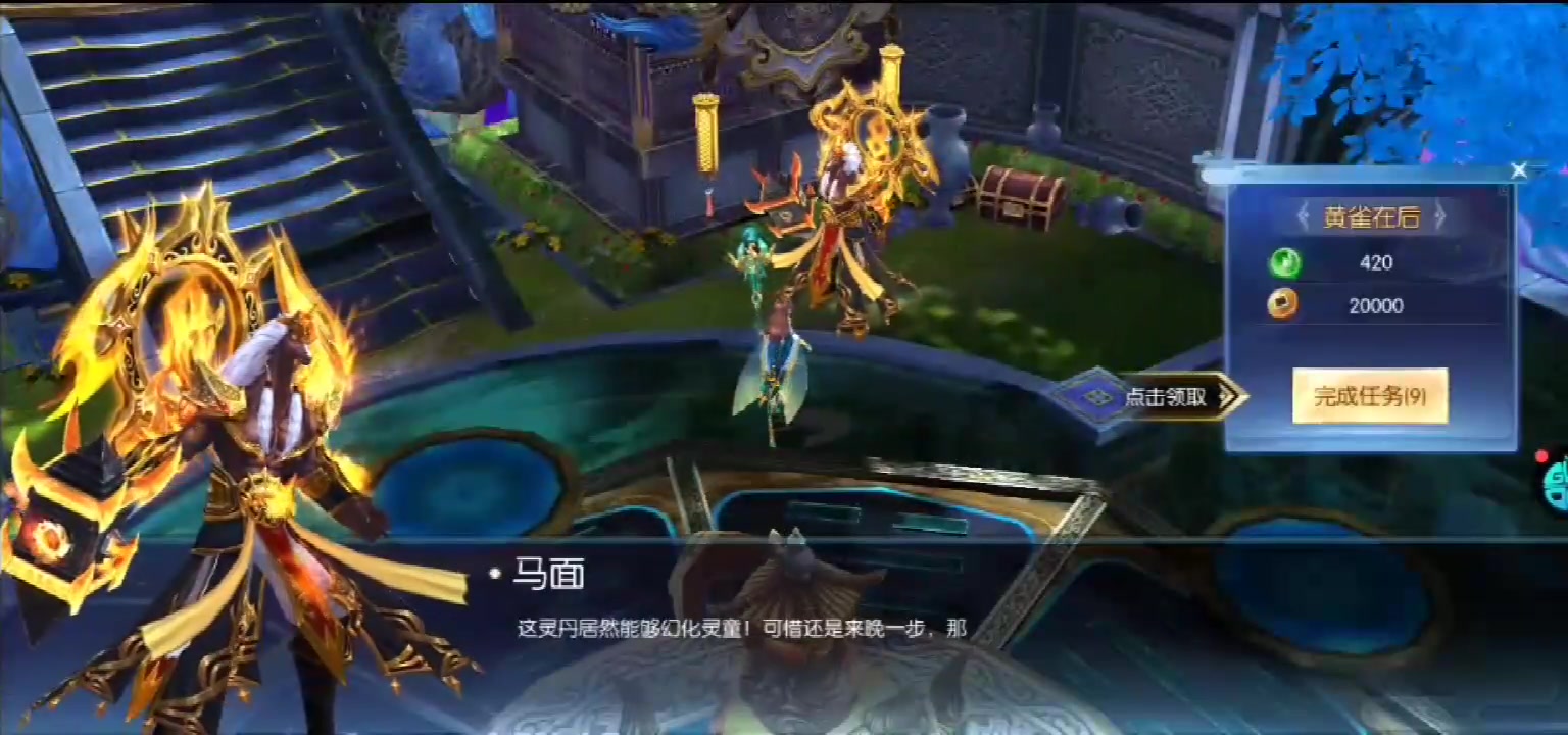 太古封魔錄官方版
