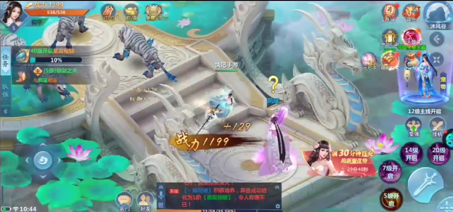 仙靈劍