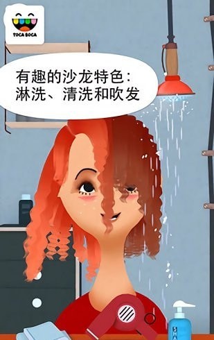 托卡美發(fā)沙龍2中文版