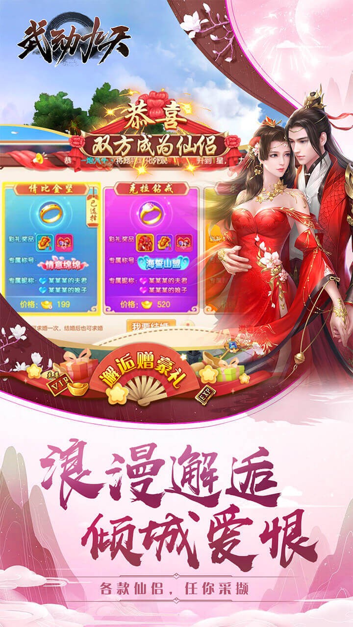 武动九天老版本