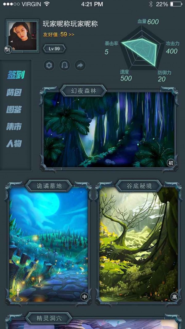 幻獸島