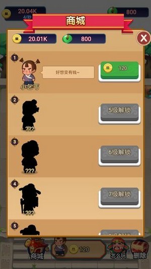 今晚迎財神紅包版