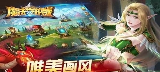 魔法守護(hù)戰(zhàn)內(nèi)購版