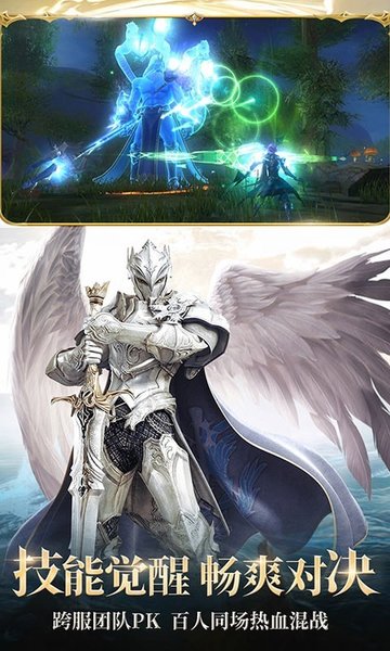 魔劍士血脈官方版