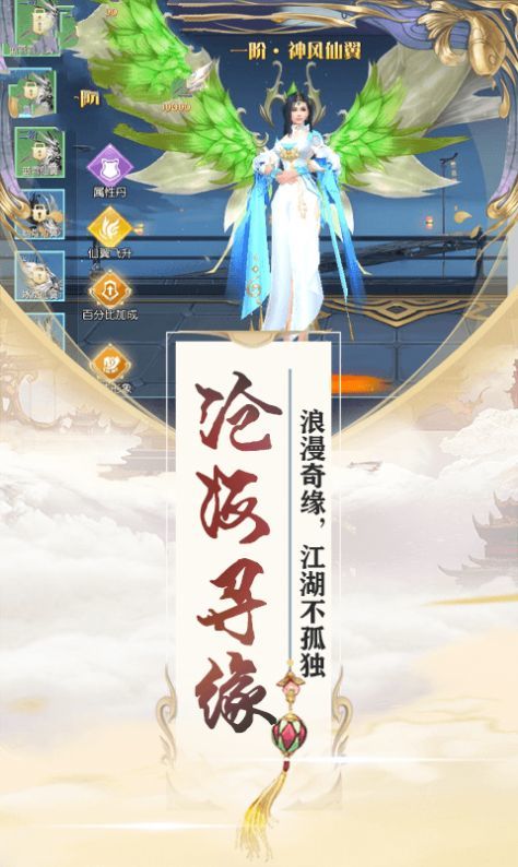 仙魔神界