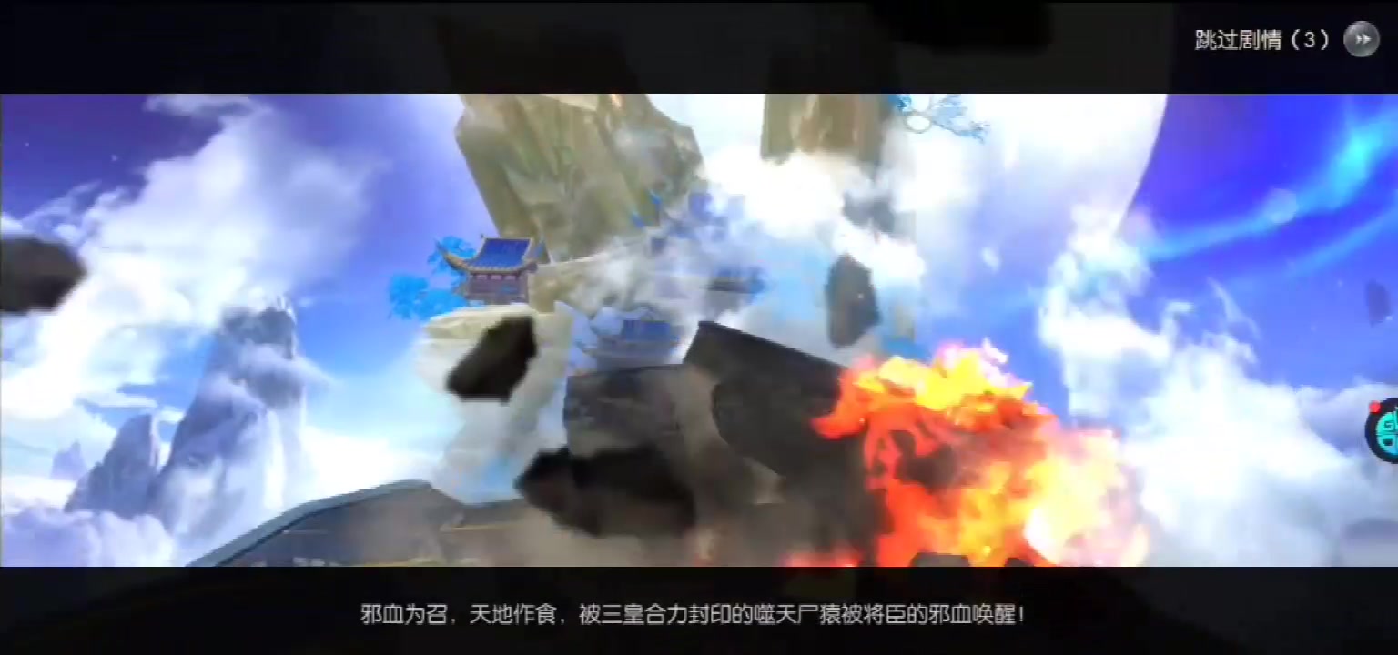 太古封魔录