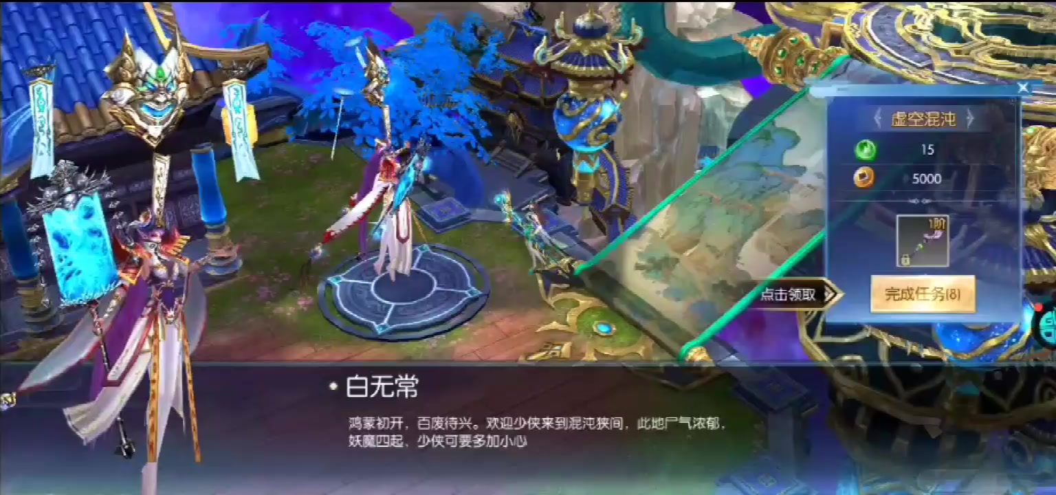 太古封魔錄官方版