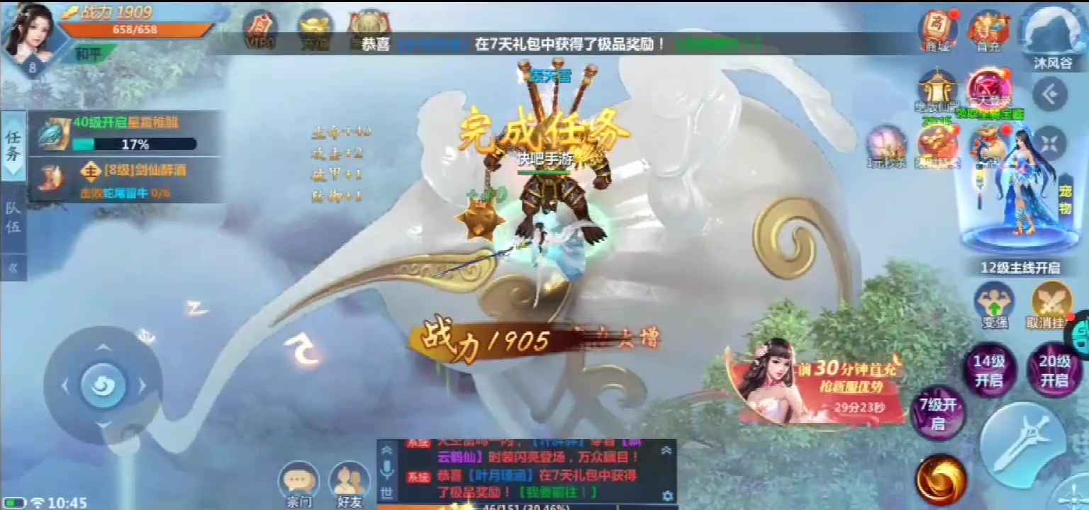 仙靈劍