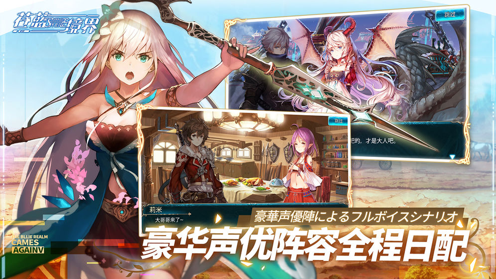 苍蓝境界 预约版