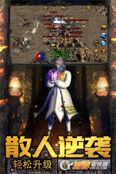 怒火烈焰 1.76