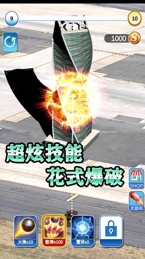 毀滅城市